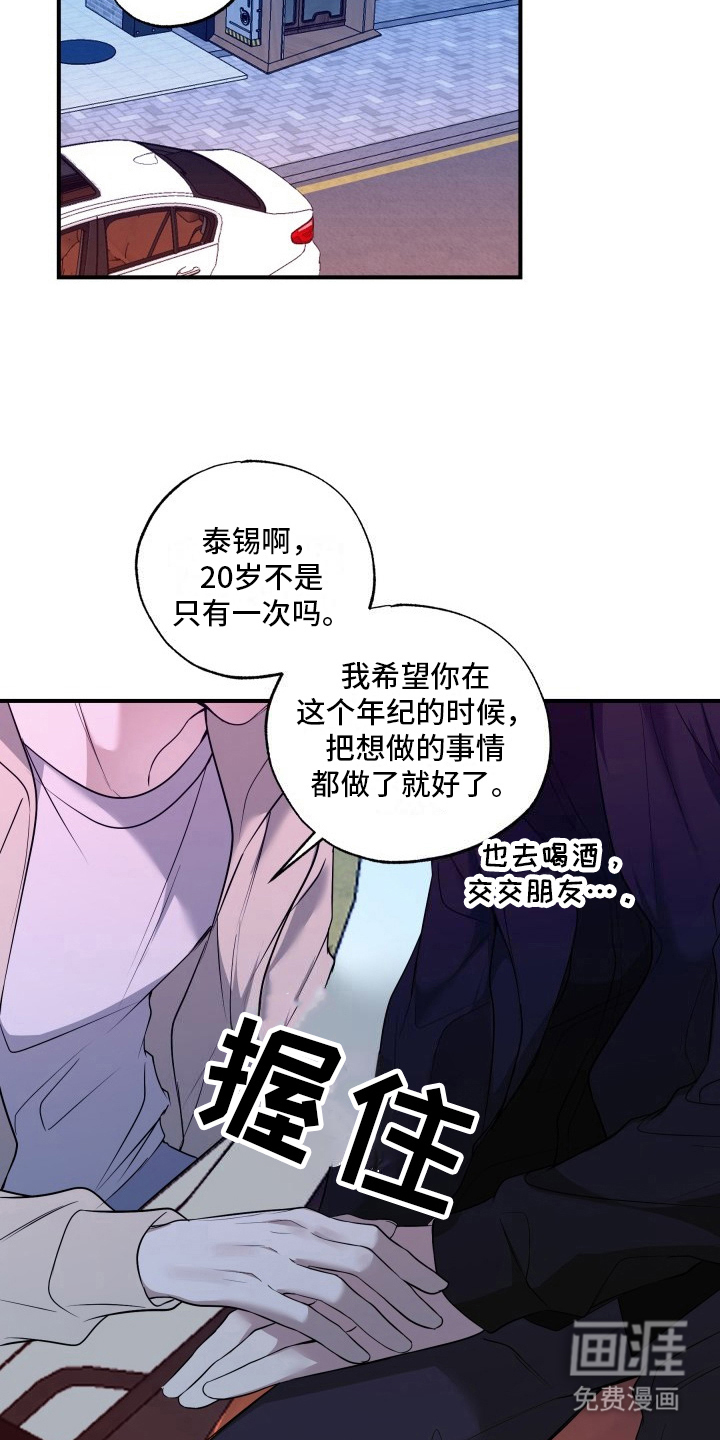 第17话：第17章：闯祸了预览分镜
