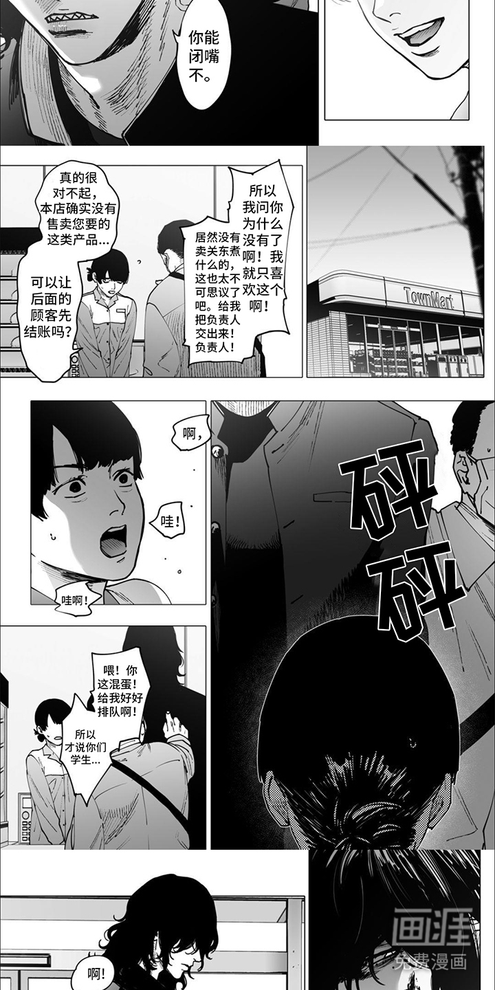 第4话：第4章： 看在眼里预览分镜