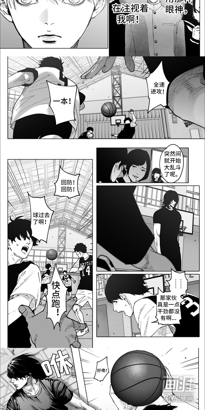 第5话：第5章：打篮球预览分镜