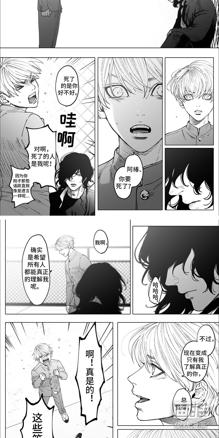 第7话：第7章：抱不平预览分镜