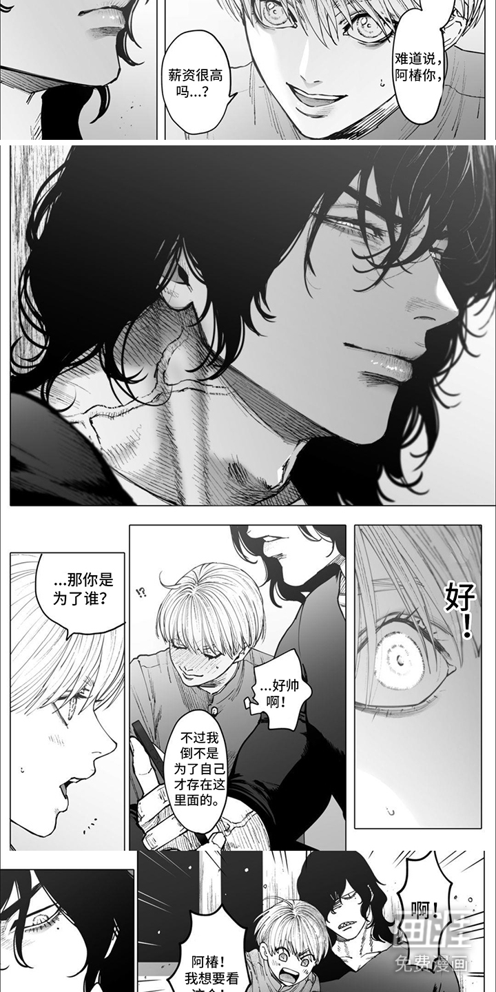第8话：第8章：看电影预览分镜