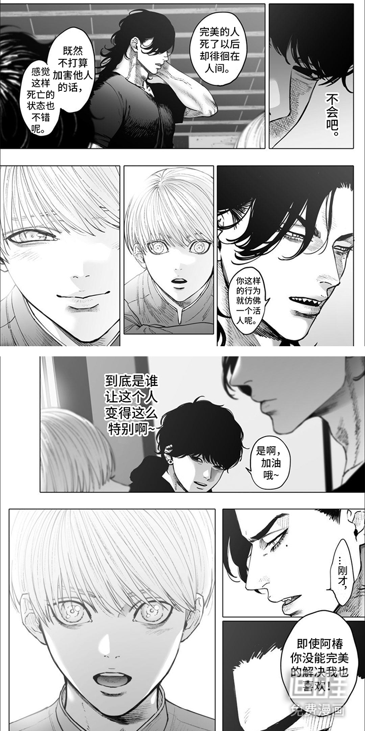 第11话：第11章：夏装预览分镜
