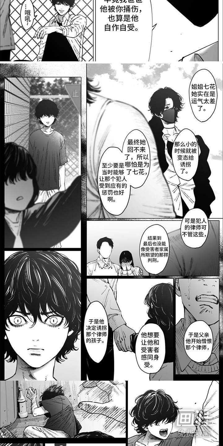 第12话：第12章：立场预览分镜
