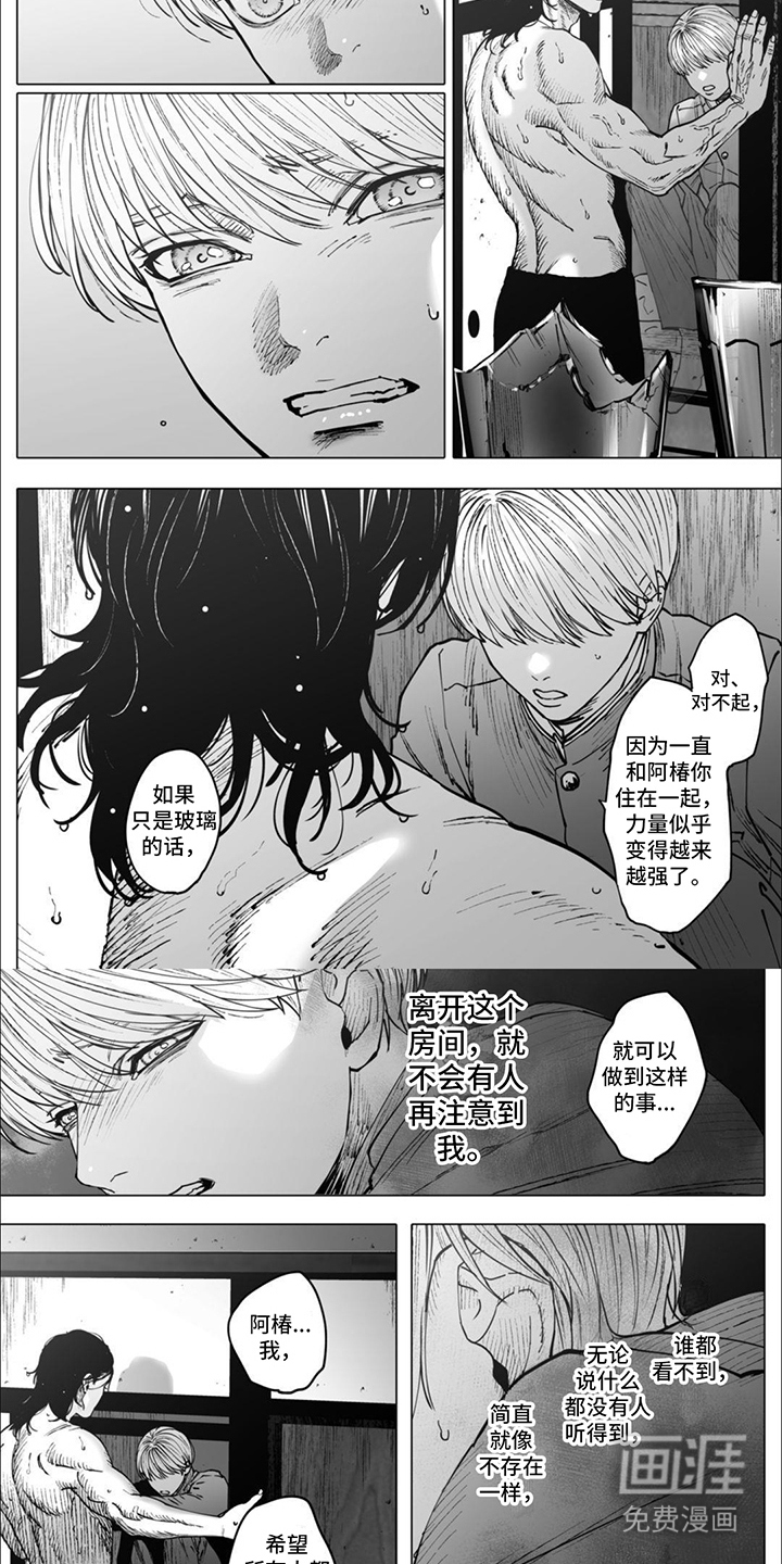 第14话：第14章：传达想法预览分镜