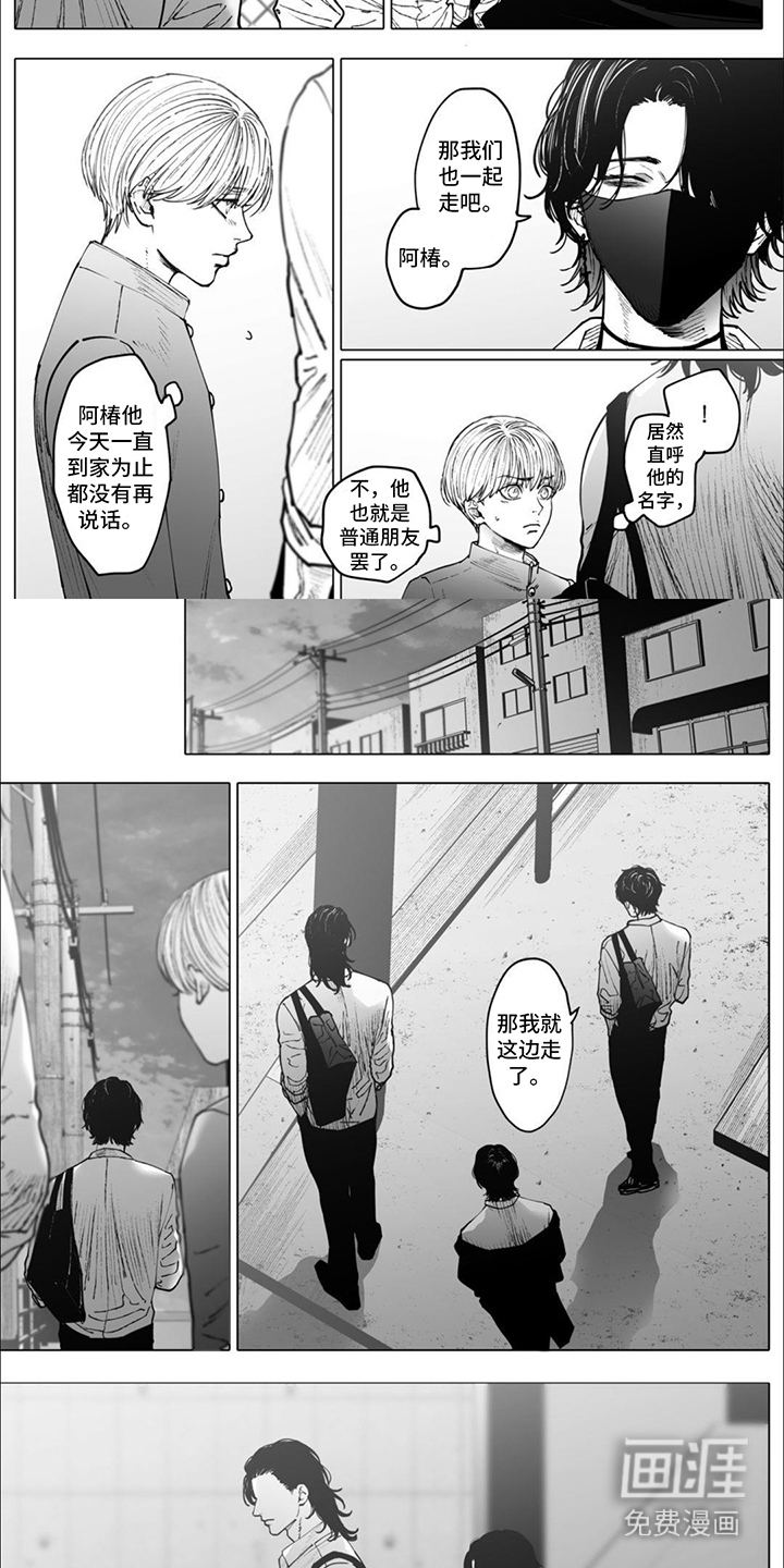 第15话：第15章：把你毁掉预览分镜