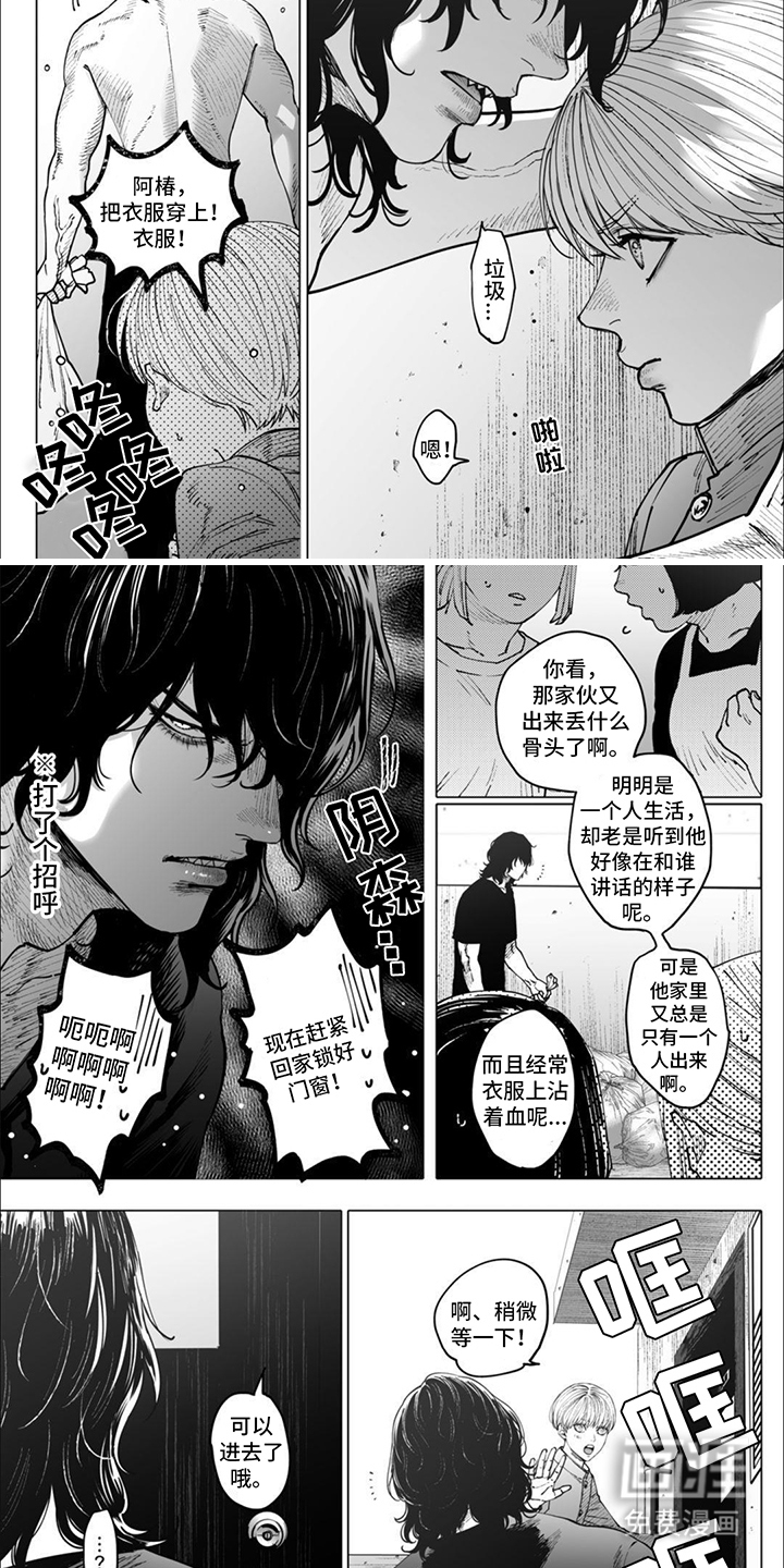 【番外】椿与兜的24小时