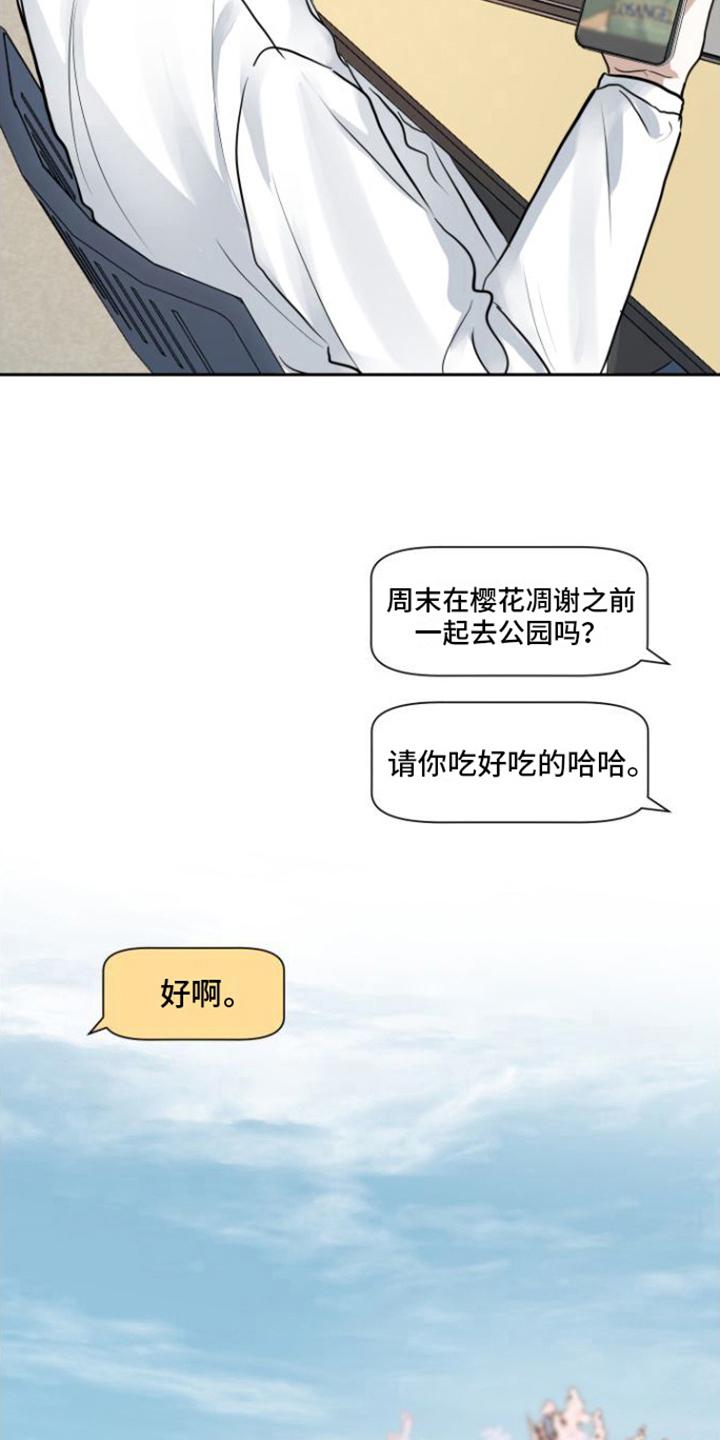 第11话：开心预览分镜