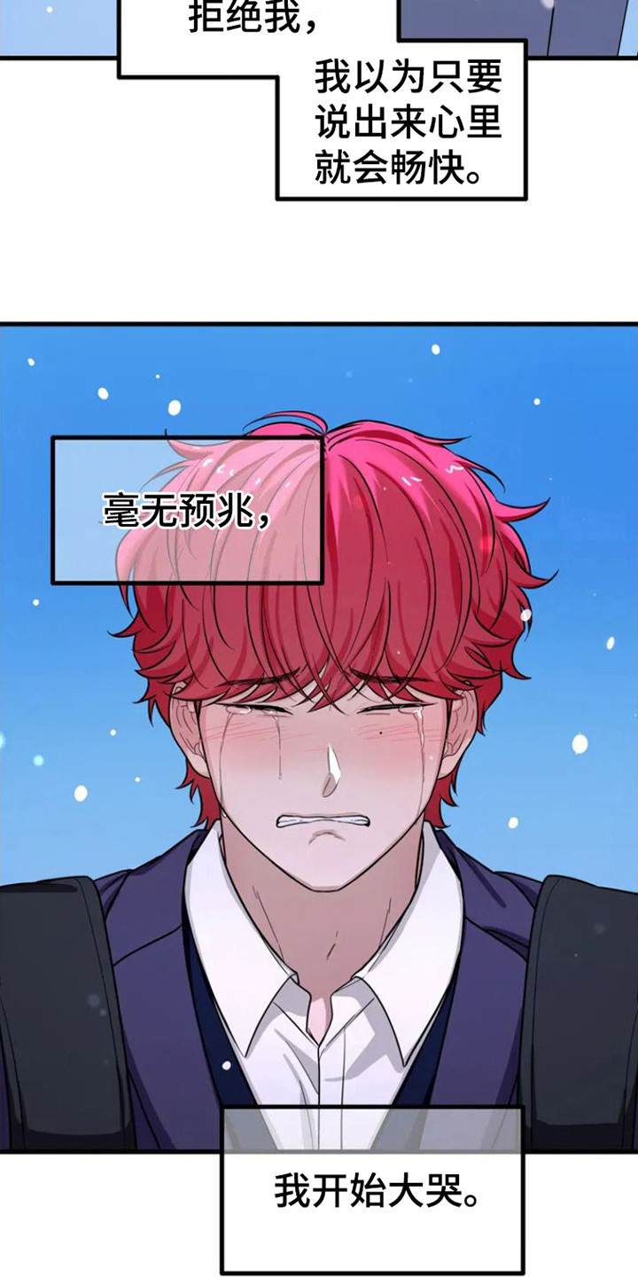 第3话：心痛预览分镜