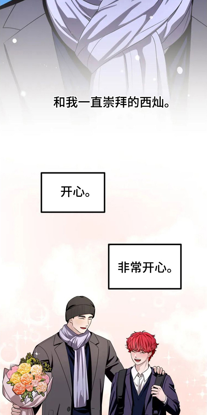 第4话：眼中的身影预览分镜