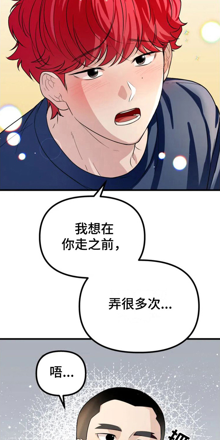 第5话：从不主动预览分镜
