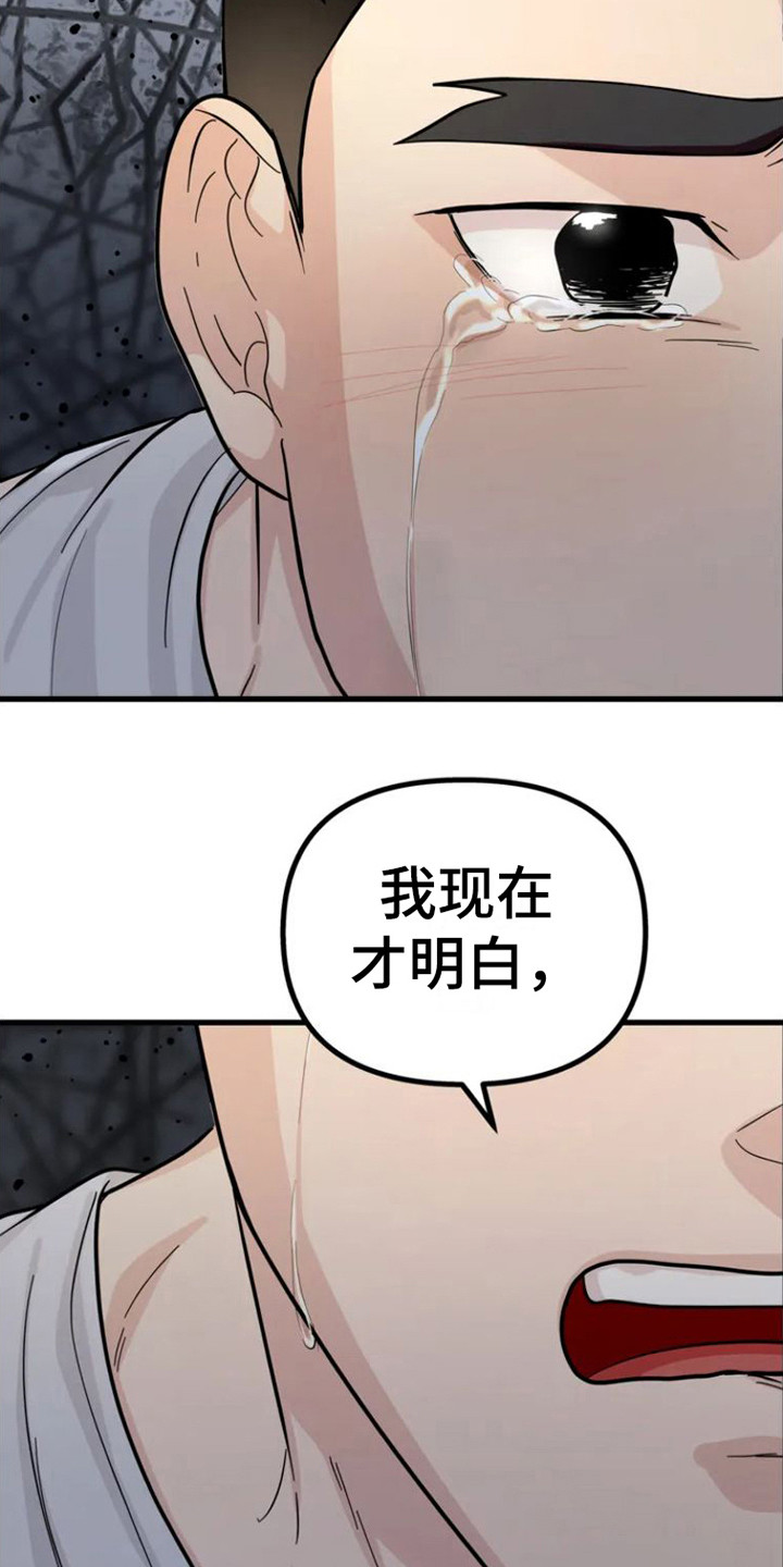 第6话：不能做朋友预览分镜