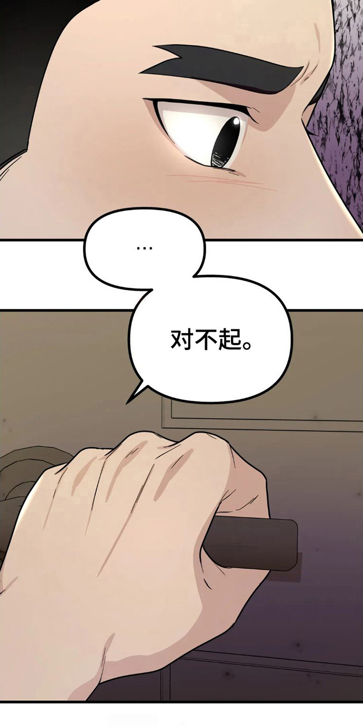 第7话：暗自伤心预览分镜