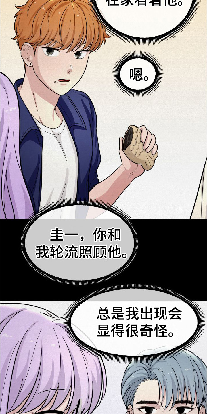 第11话：轮流照顾预览分镜