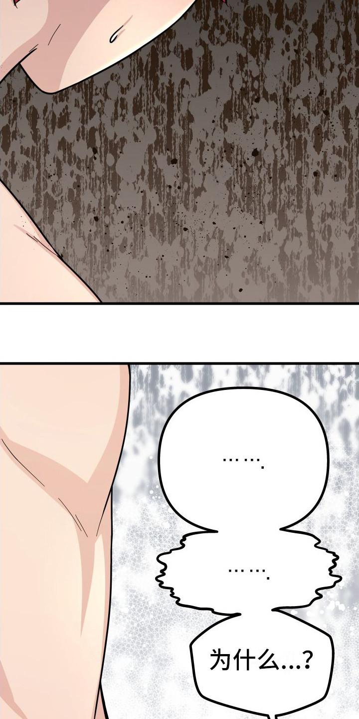 第13话：没有奢望预览分镜