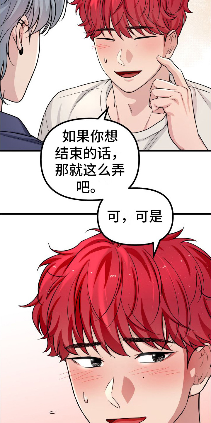 第18话：很开心预览分镜