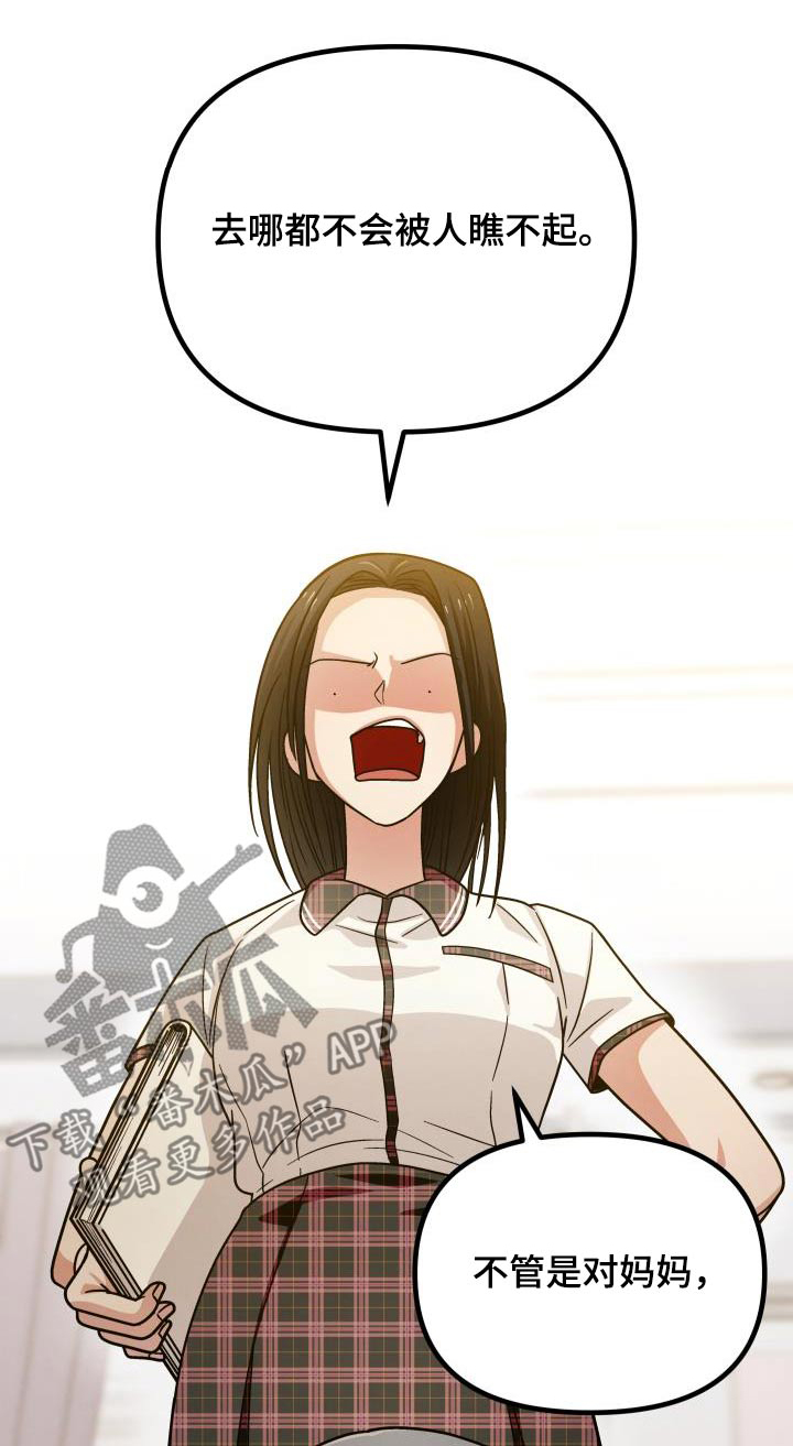 第117章:爱你的方式