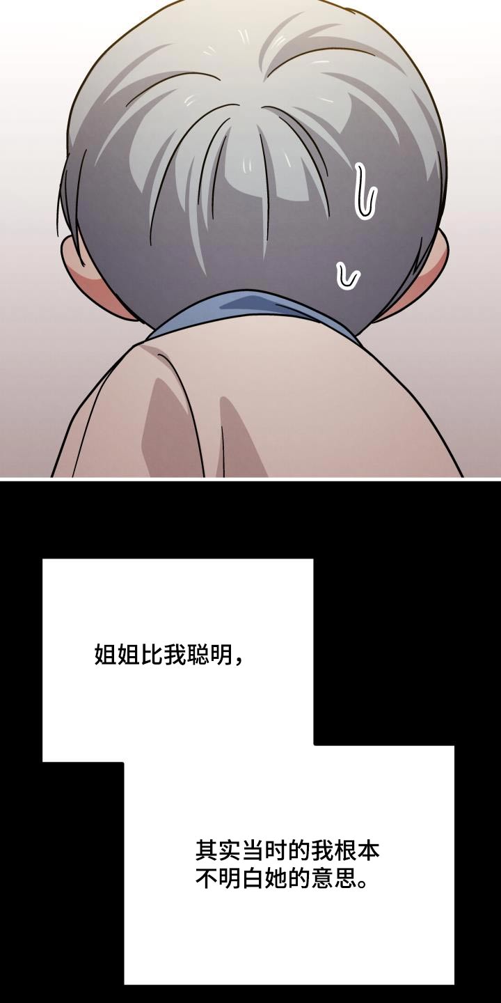 第117章:爱你的方式