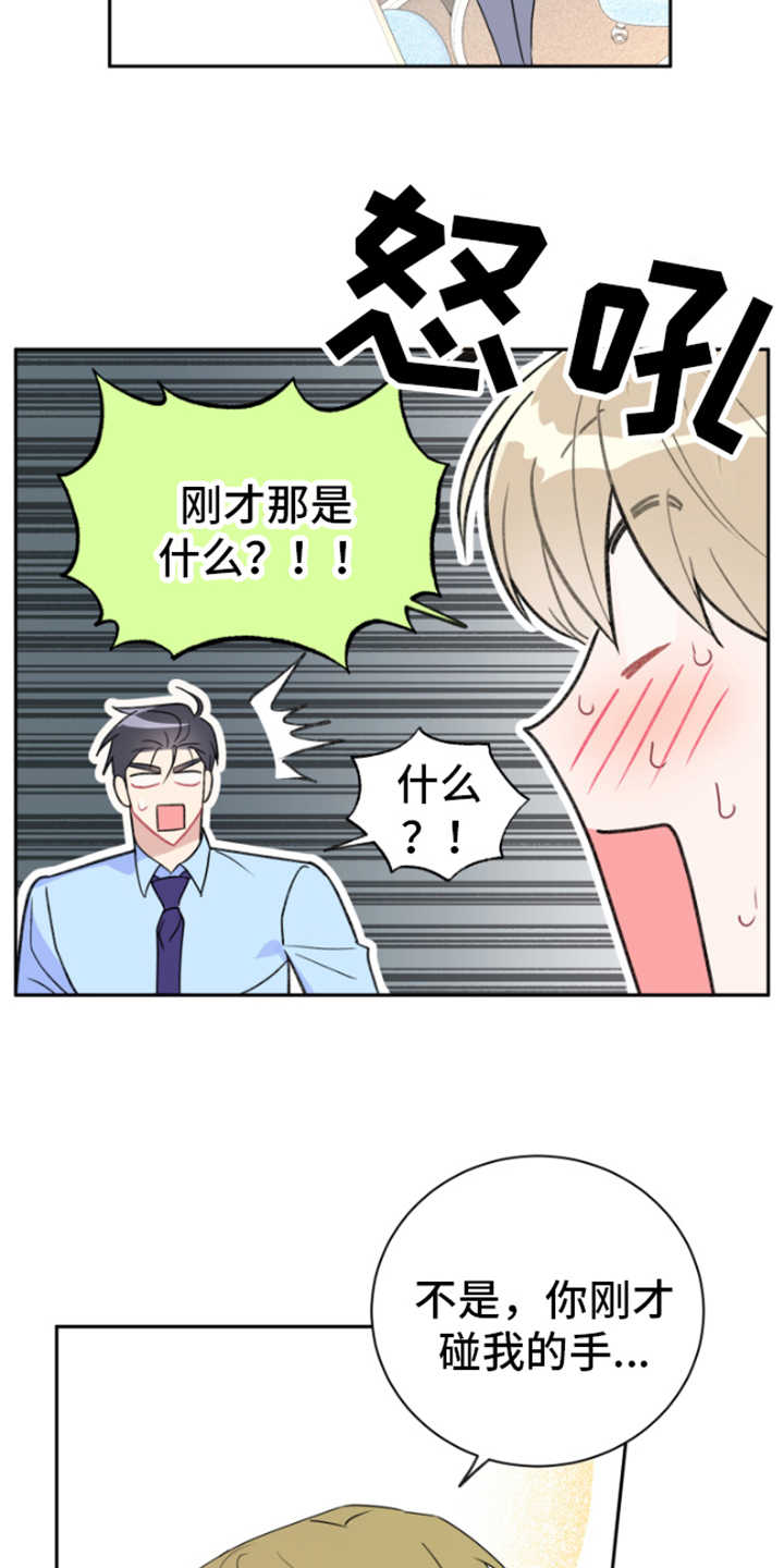 第2话：逃离预览分镜