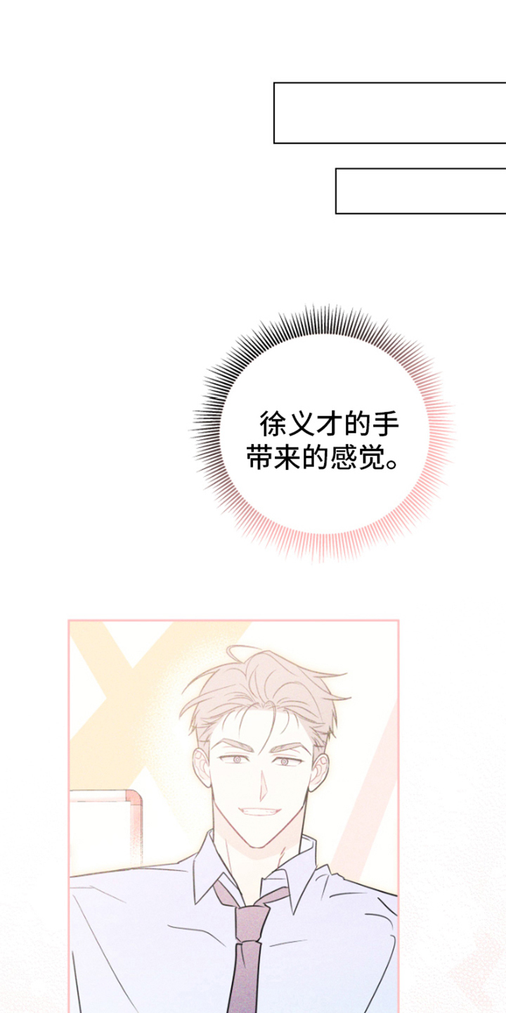 第5话：合作预览分镜
