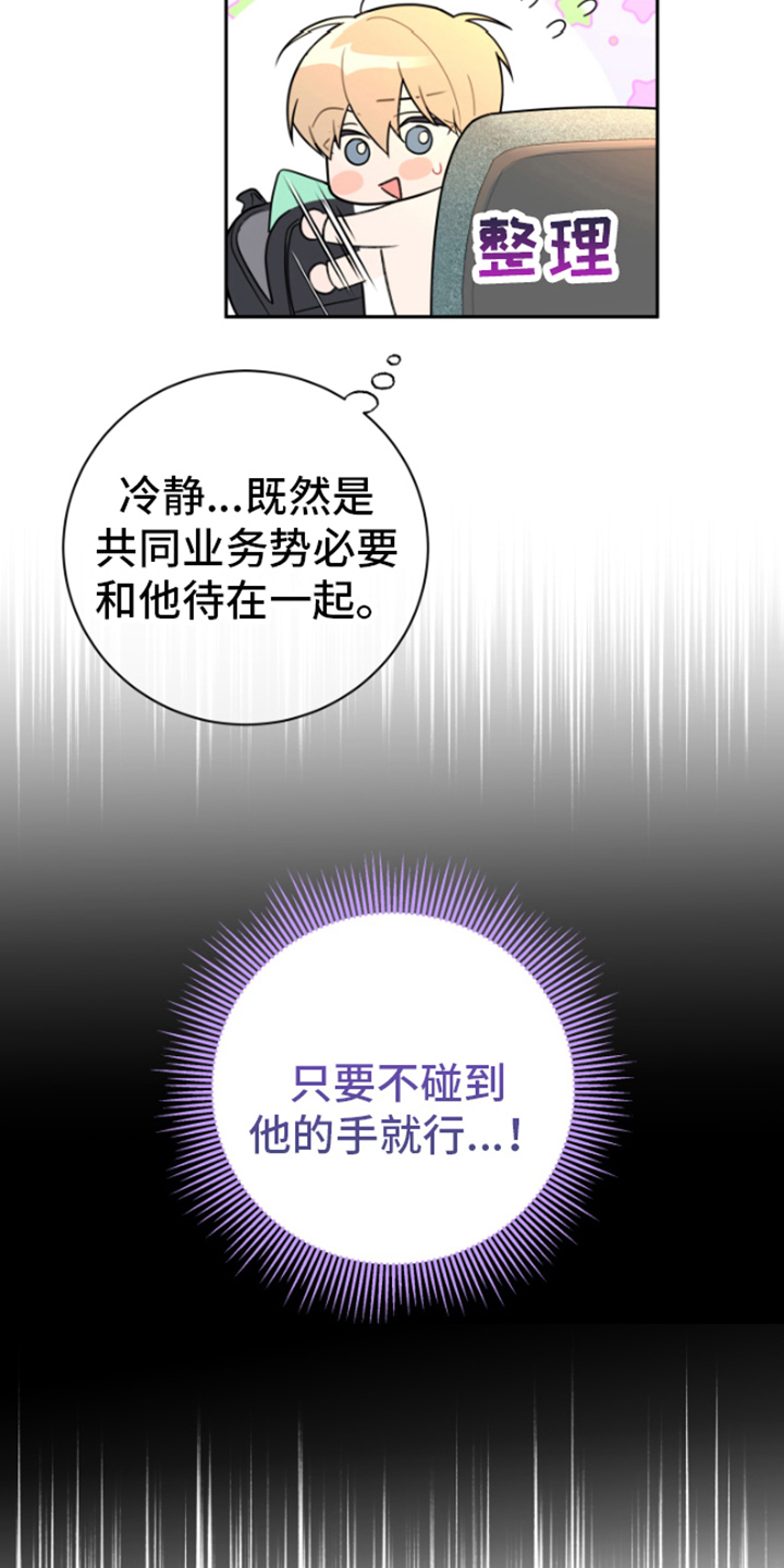 第6话：邀请预览分镜