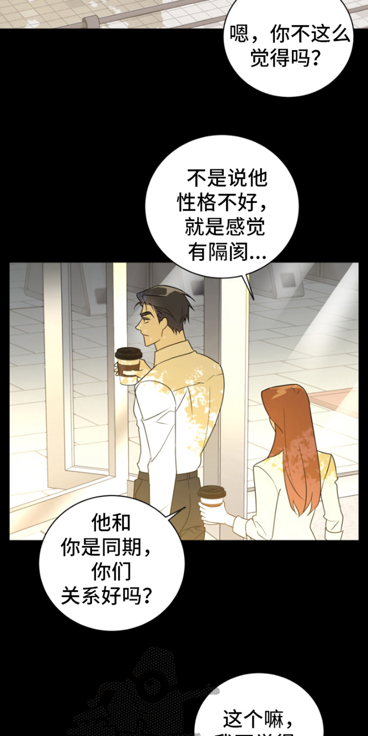 第9话：看不透预览分镜