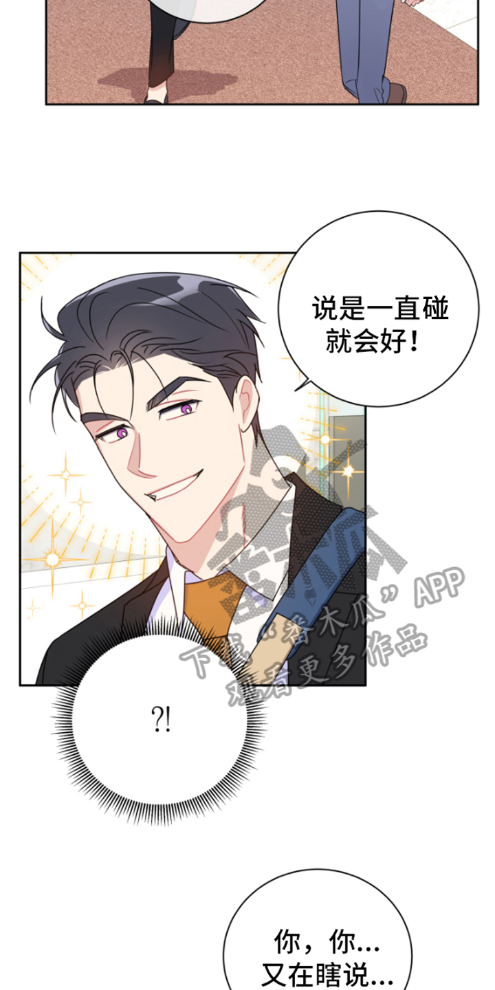 第12话：逼迫预览分镜
