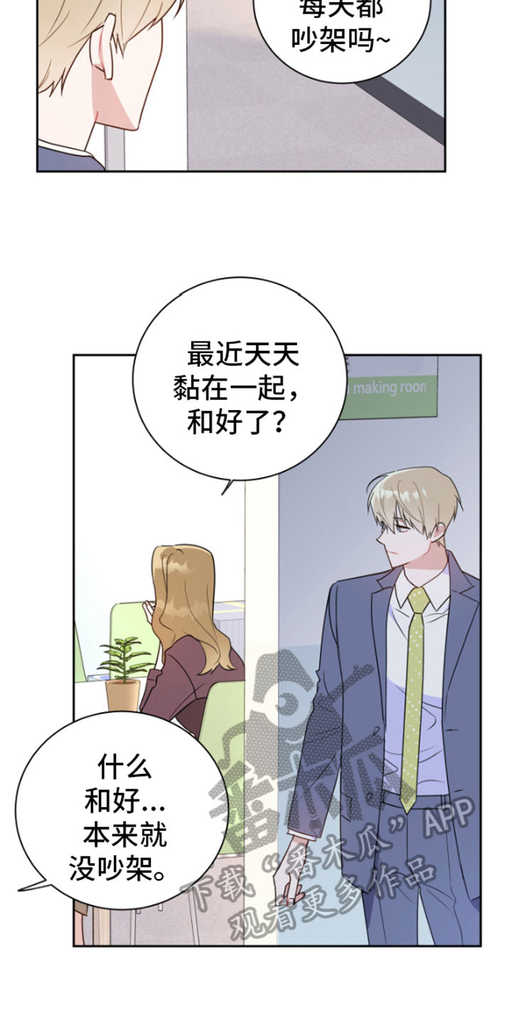 第13话：生气预览分镜