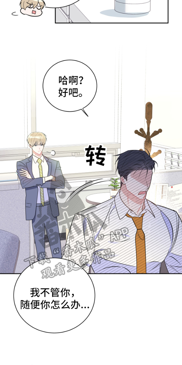 第14话：郁闷预览分镜