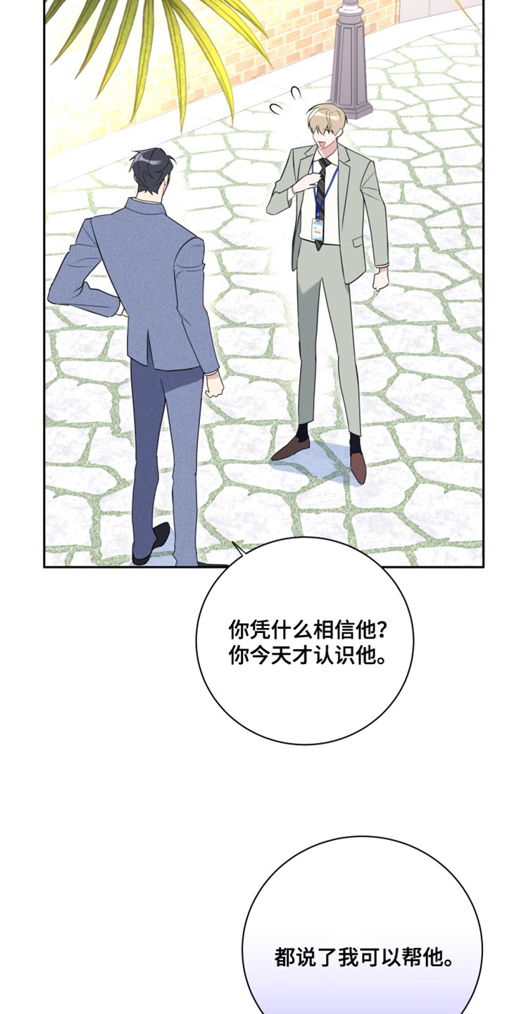 第16话：彻底失败预览分镜
