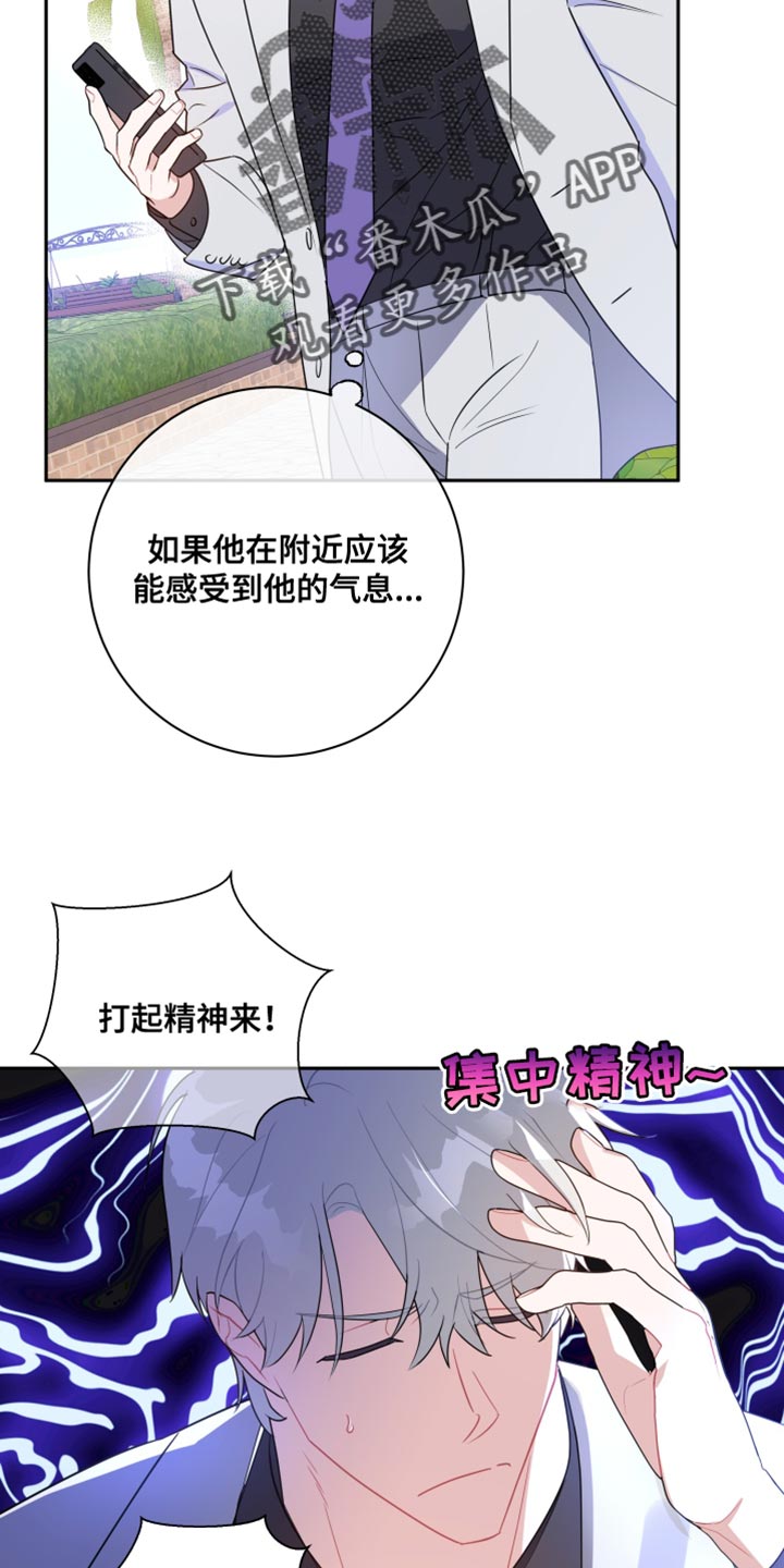 第17话：想办法帮我预览分镜