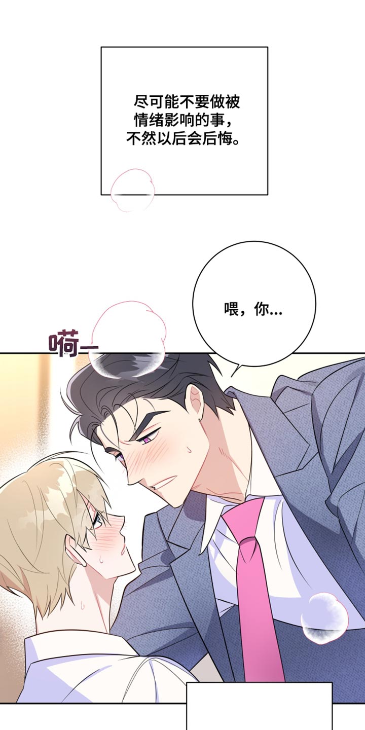 第18话：异常现象预览分镜