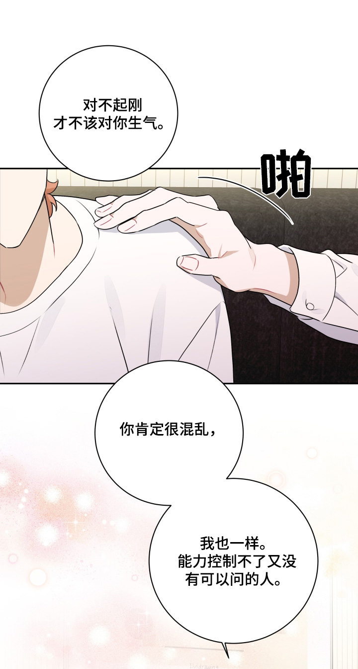 第50章:【第二季】要怎么说