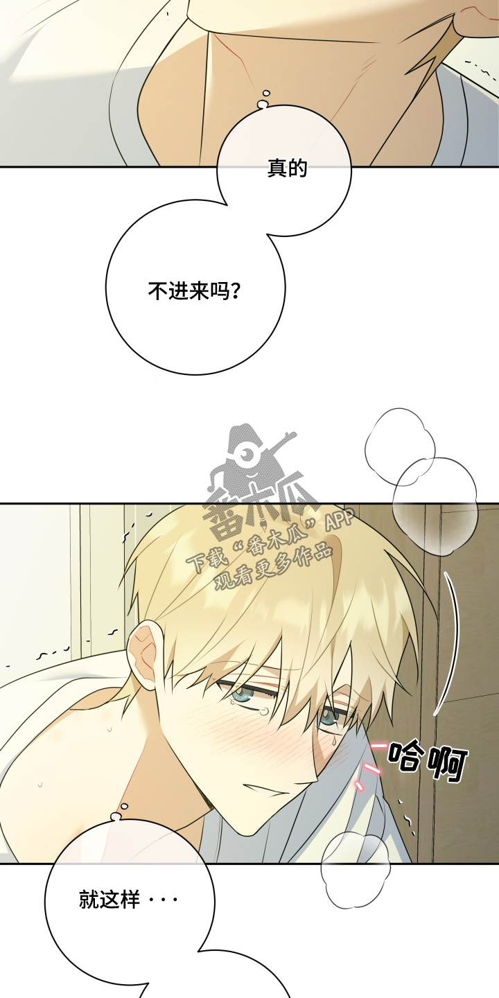 第56章:【第二季】你不介意的话