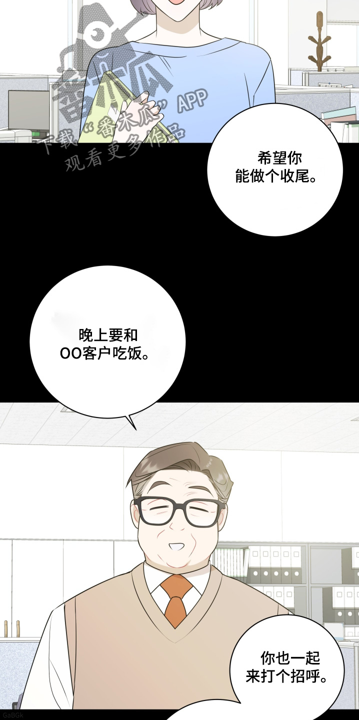 第66章:【第二季】好好吃饭
