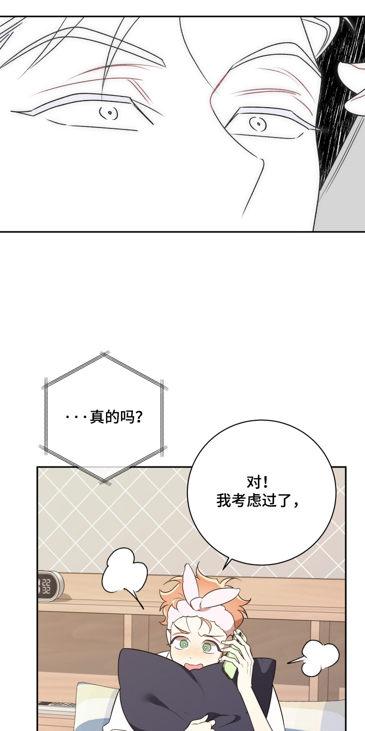 第75章:【第二季】和喜欢的人在一起