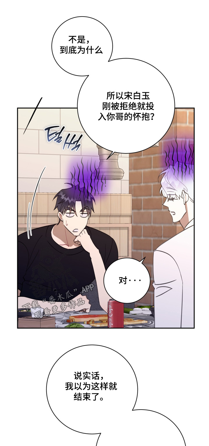 第79章:【第二季】还有什么问题