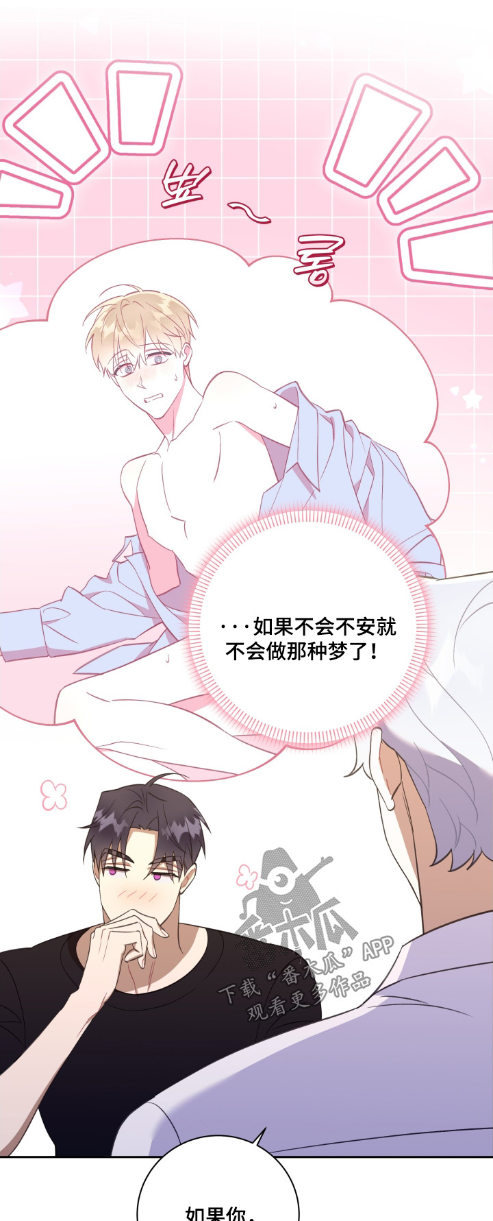 第81章:【第二季】我们的约定