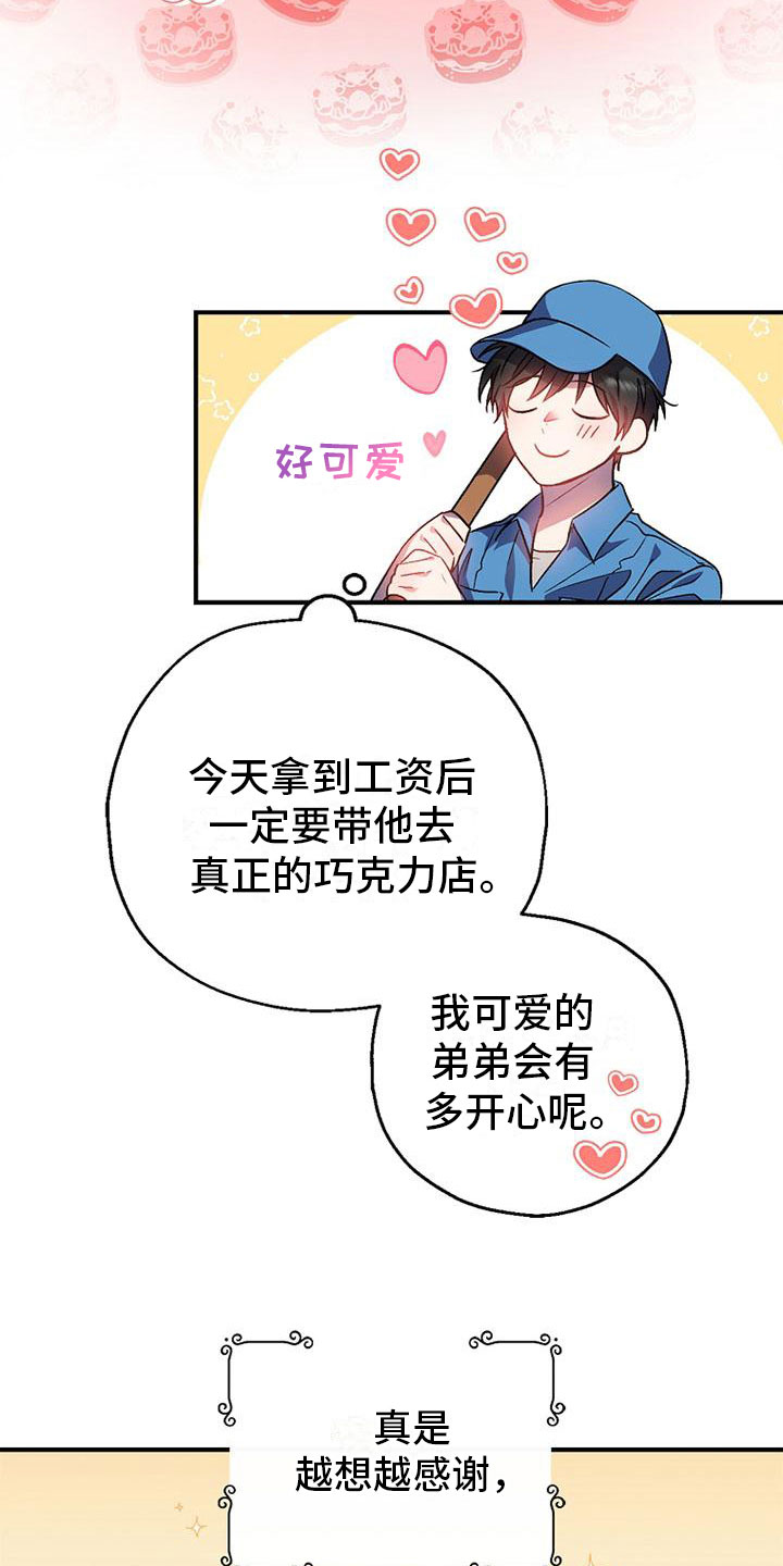 第2话：捡到钱包预览分镜
