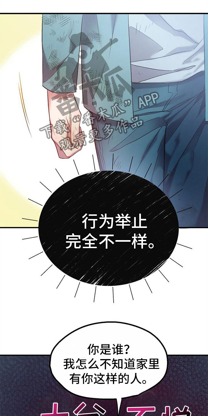 第9话：被踹了预览分镜