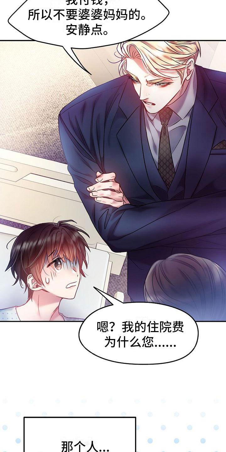 第17话：强行住院预览分镜