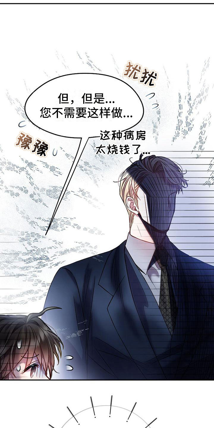 第18话：请多关照预览分镜