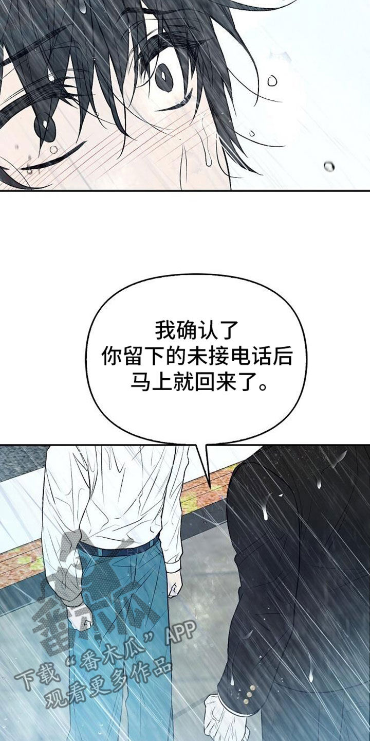 第112章:甜蜜(完结)