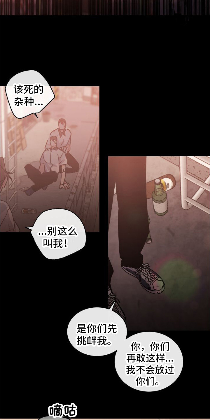 第1话：劣质基因预览分镜