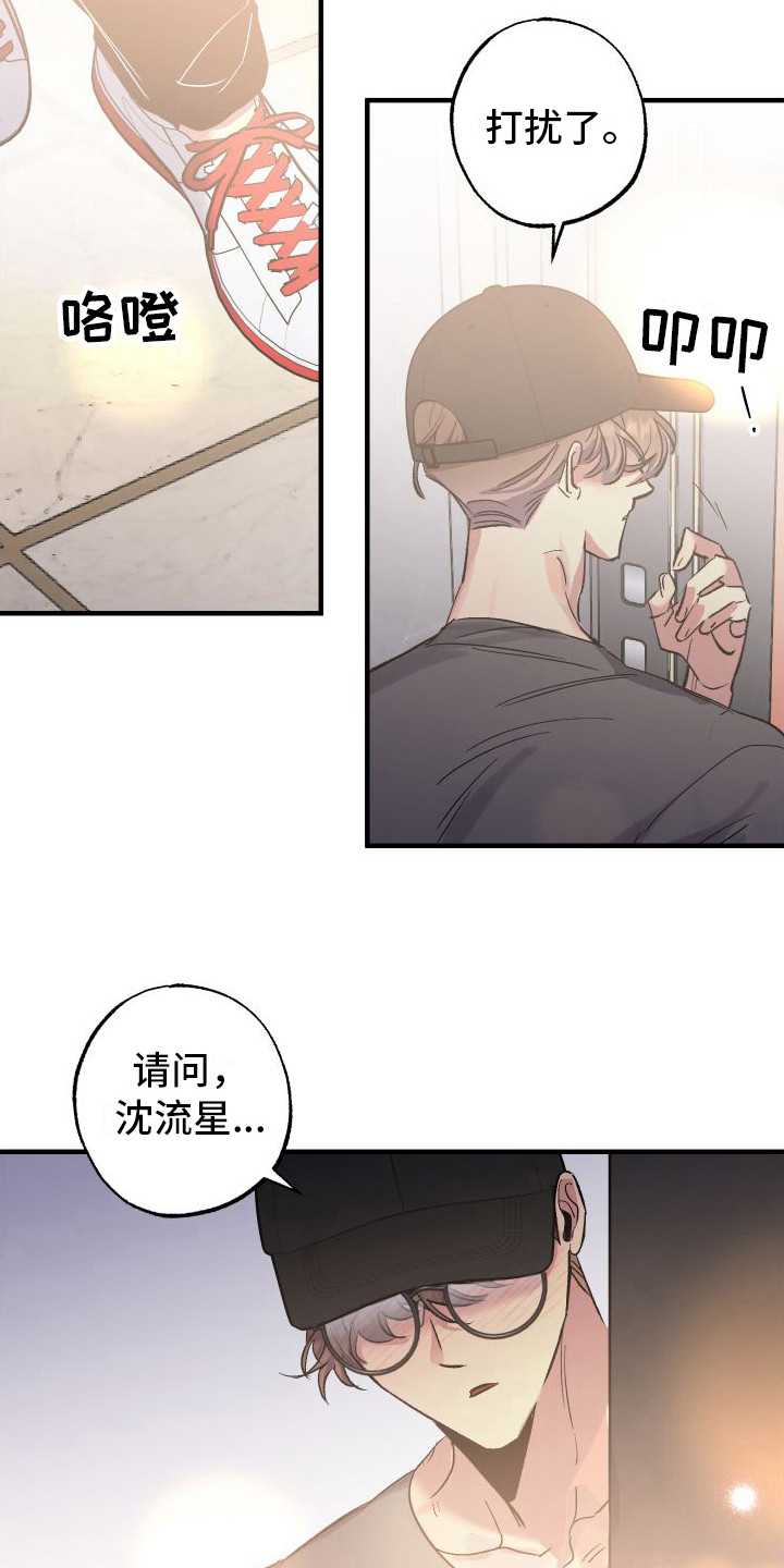 第3话：忘不掉的初恋预览分镜