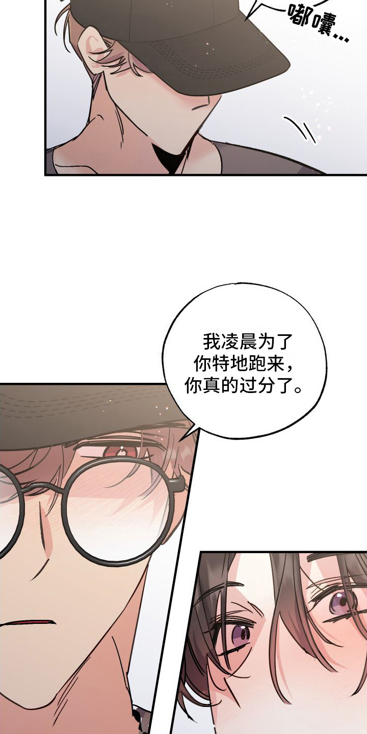 第4话：生气了预览分镜