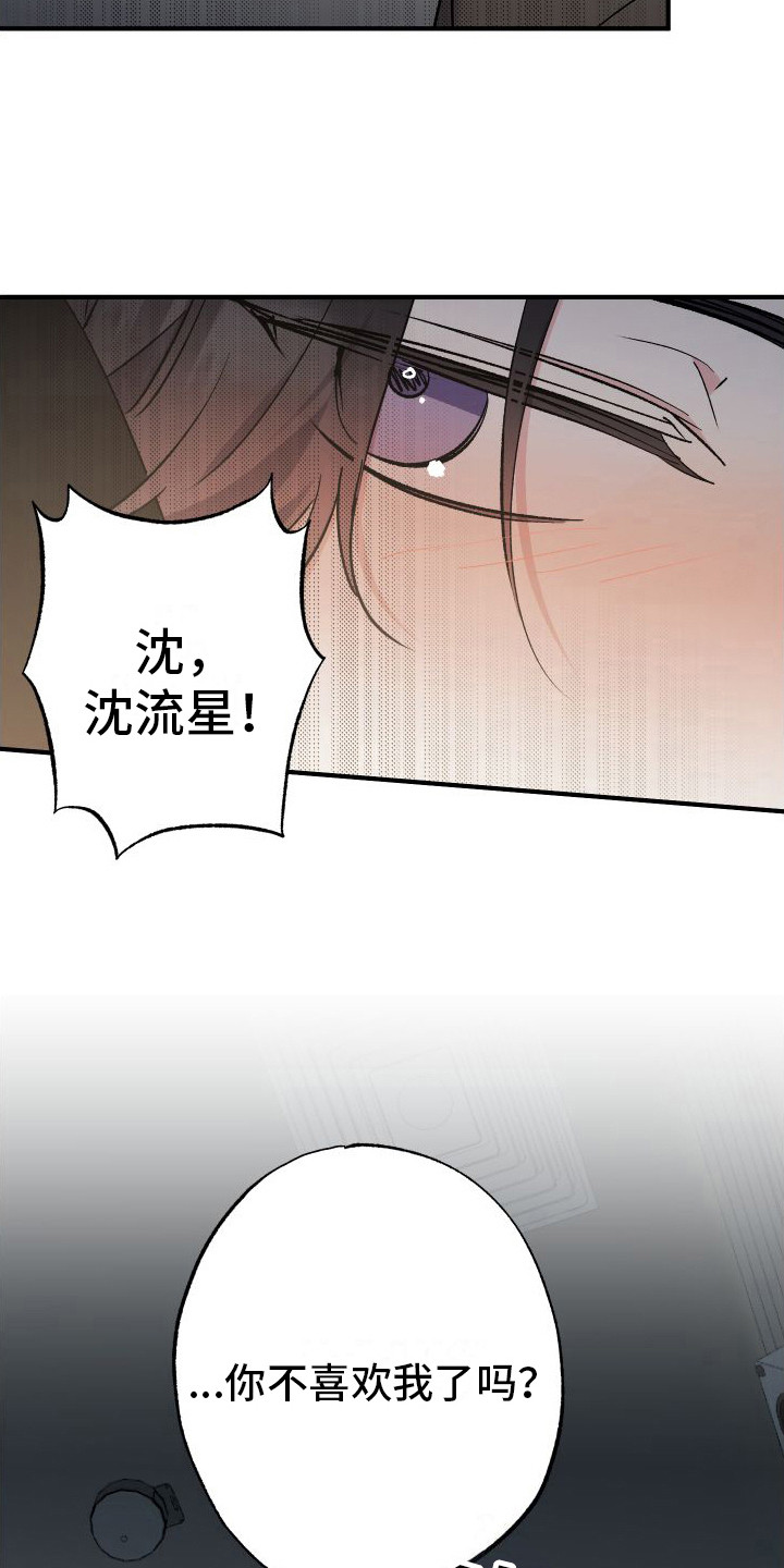 第5话：避风港预览分镜
