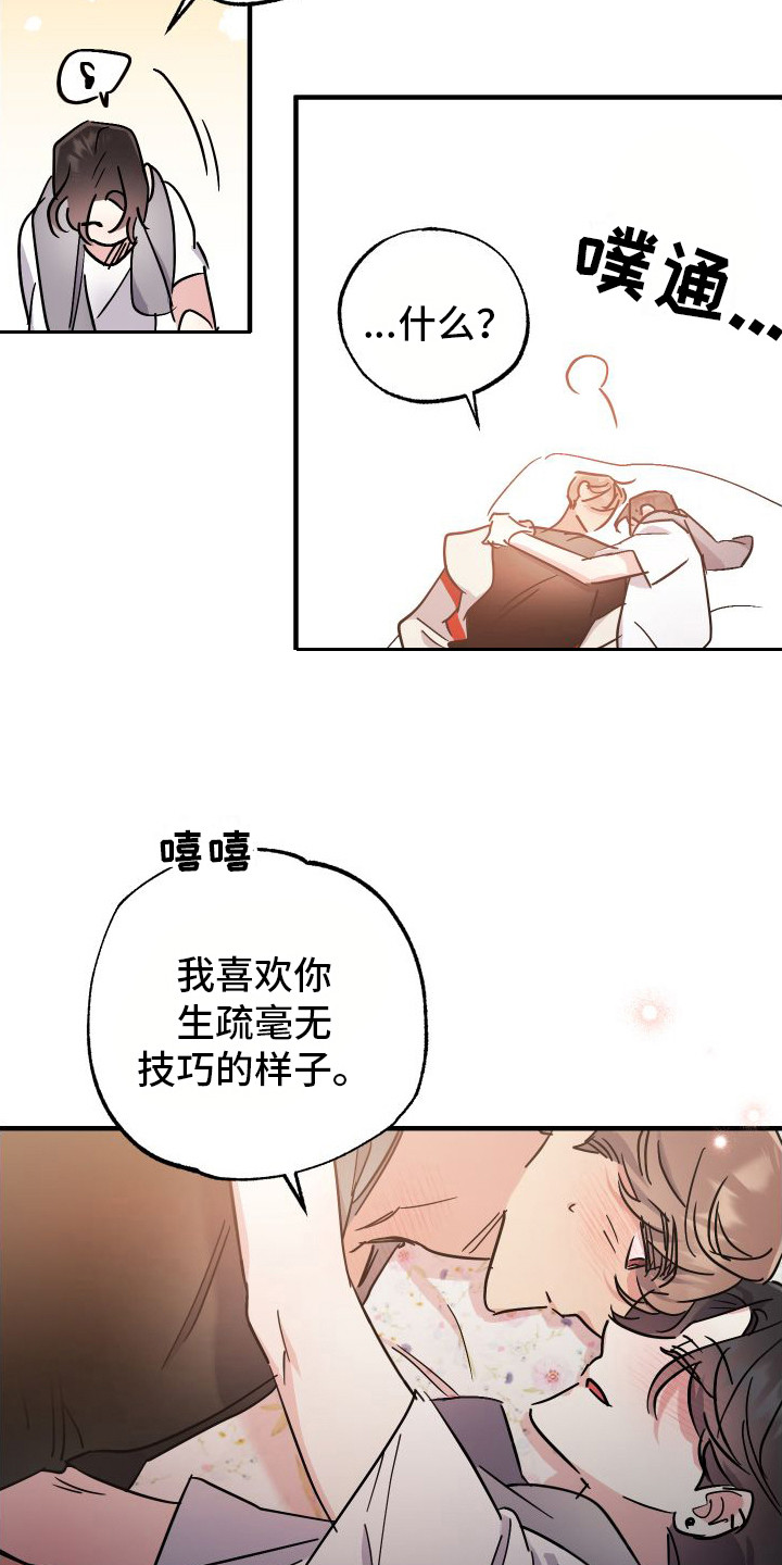 第9话：变得贪心预览分镜