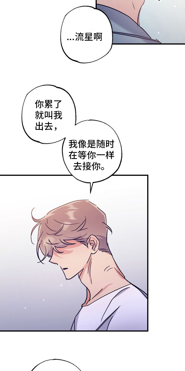 第11话：结束关系预览分镜
