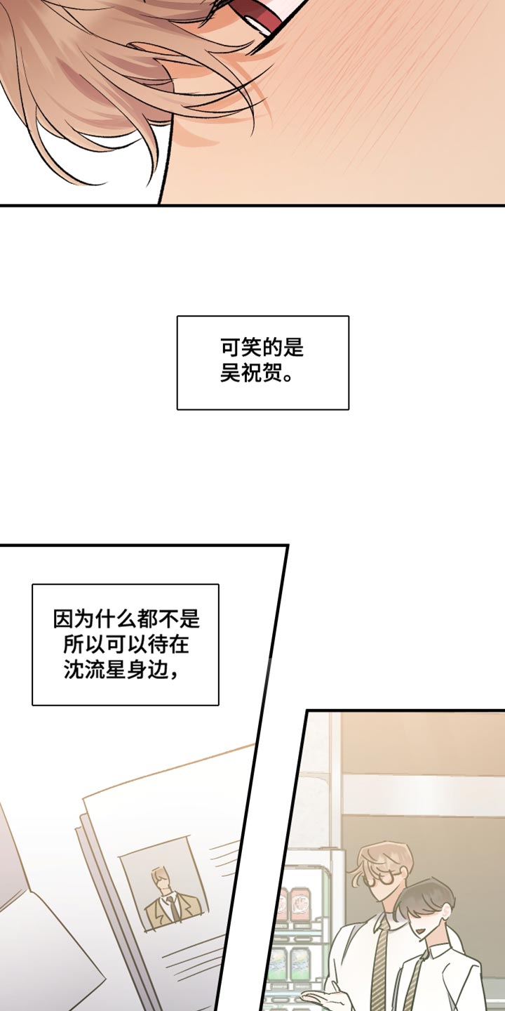 第16话：贪心预览分镜