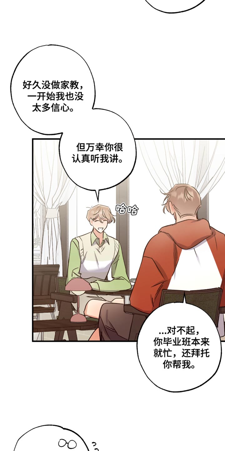 第17话：第17章：趁此机会试试吧预览分镜